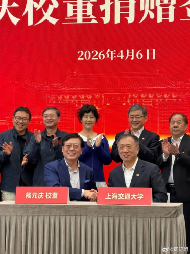 上海交大再获重磅捐赠 杨元庆出资2亿支持教学楼重建改造