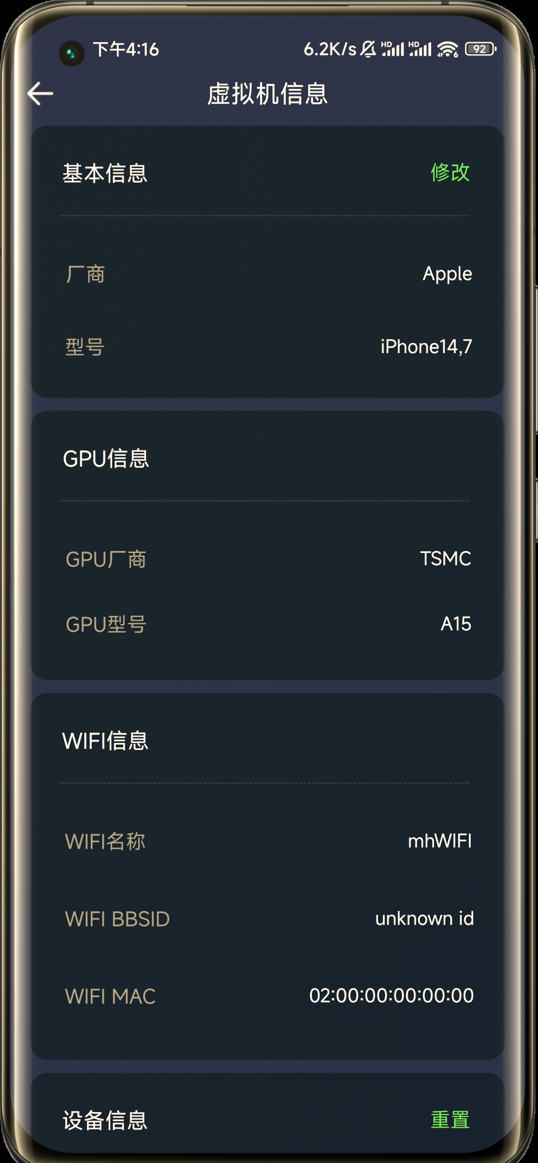 旧安卓手机模拟器app
