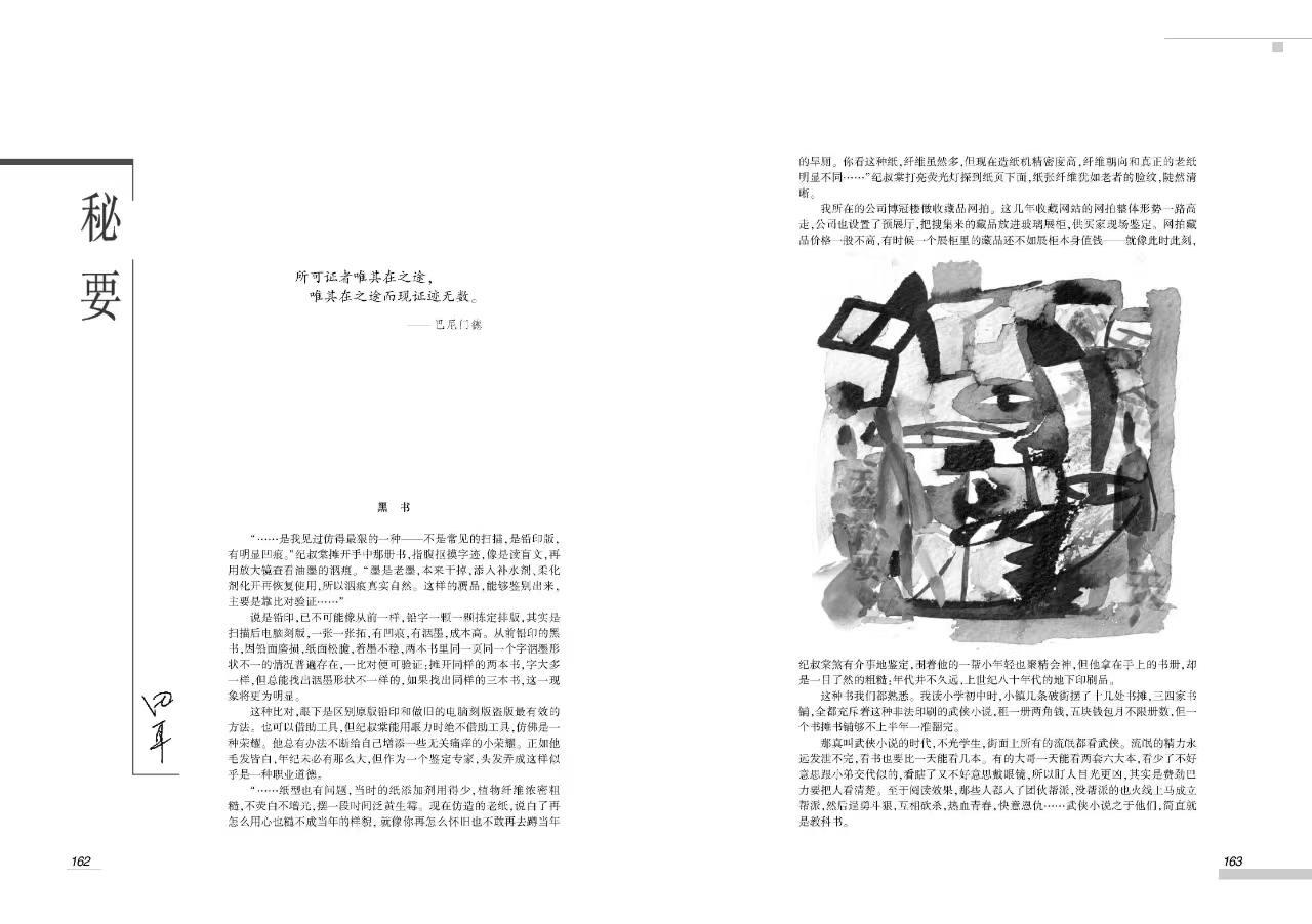 专访|田耳:文学或有江湖,写作难以停歇