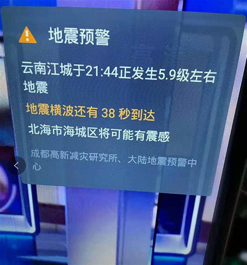 視頻顯示,高層建築的吊燈晃動較為強烈,正在看電視時屏幕上收到了地震