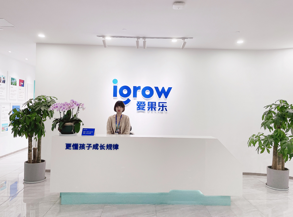 苏州爱果乐科技有限公司 新黎明科技股份有限公司