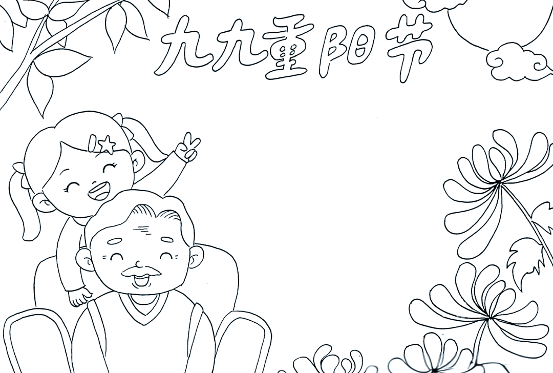 重阳节的起源与现代习俗:从登高祈福到秋游赏菊