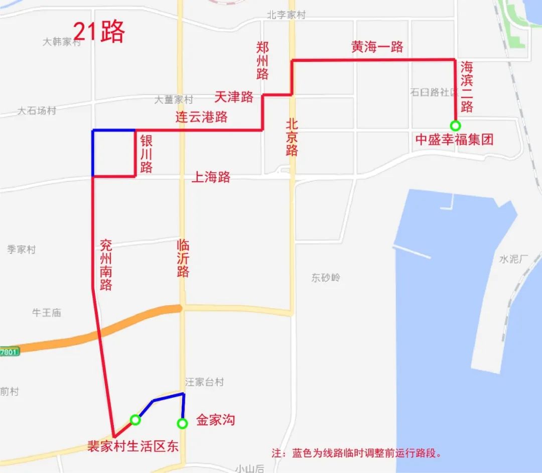 日照这些公交线路临时调整!