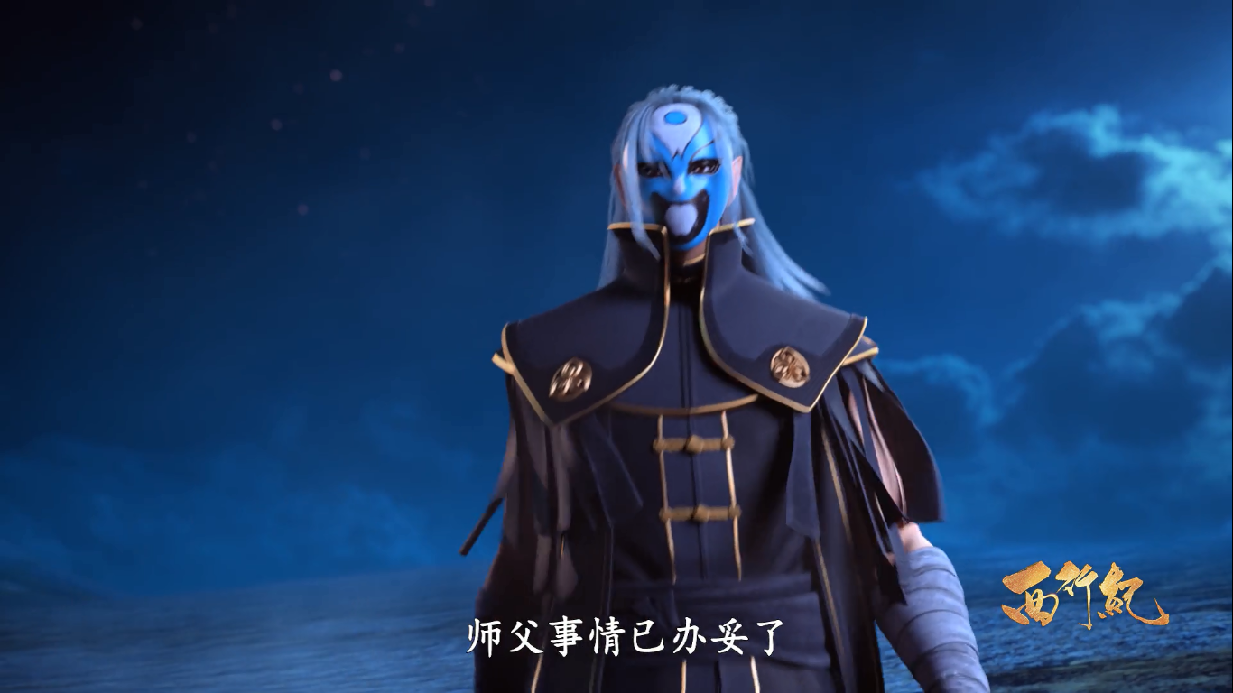 西行纪第三季完结,牛魔王变回牛小妹,孙悟空复活回天界搞事情