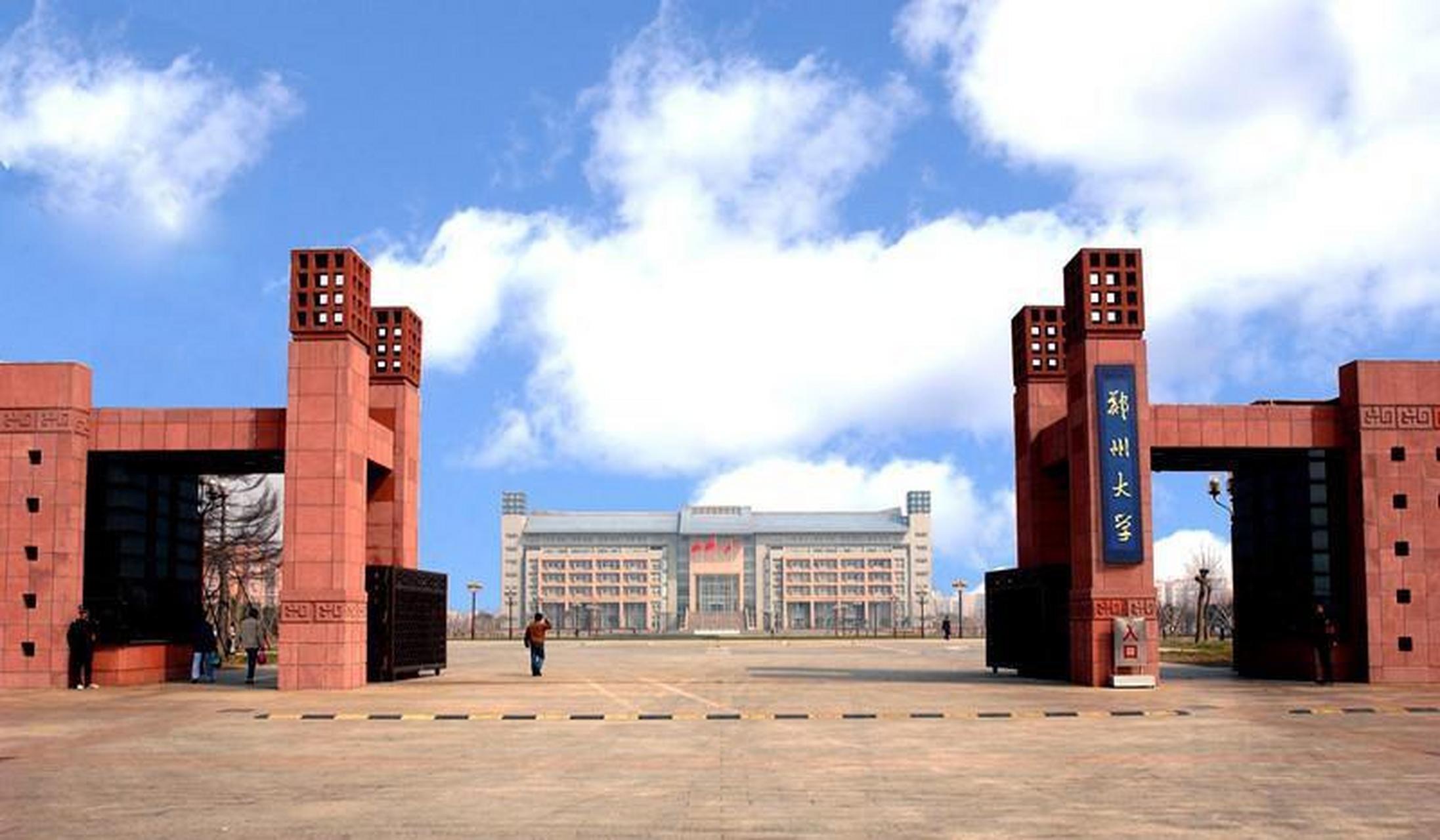 河南前十的大学排名: 1,郑州大学 2,河南大学 3,河南师范大学 4,河南