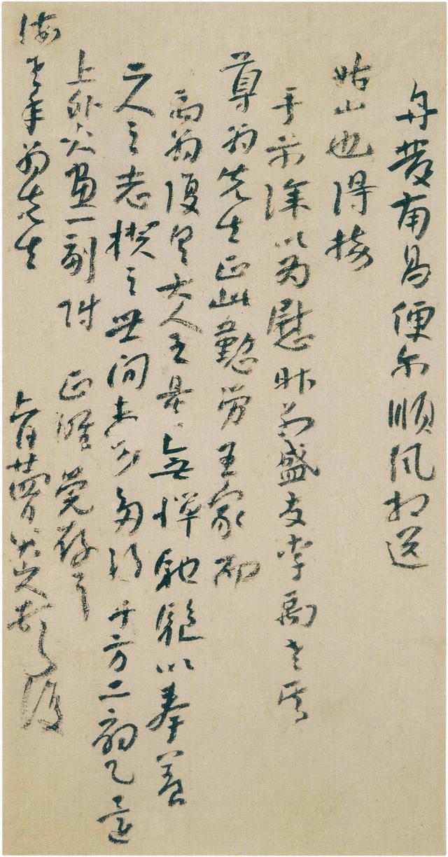 书法史上的"异人"——八大山人朱耷书法作品集欣赏