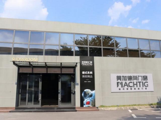 美加德尚门窗|铝涨潮来势汹涌,门窗品牌坚守品质,打造匠心家居