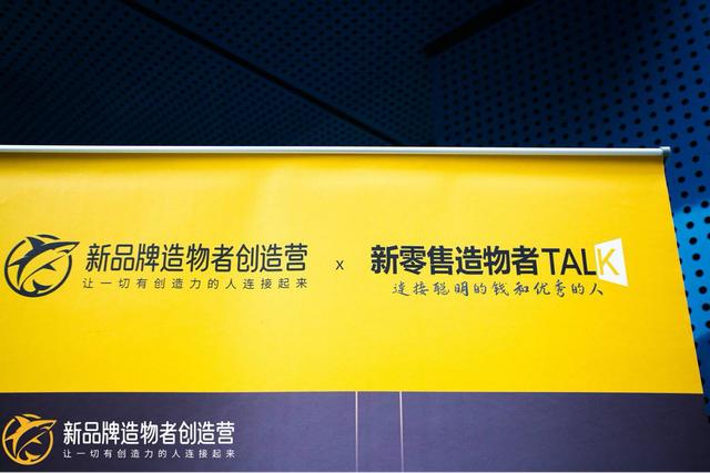 阿里巴巴元老级产品经理苏杰:网红品牌为什么挺难长期存在?