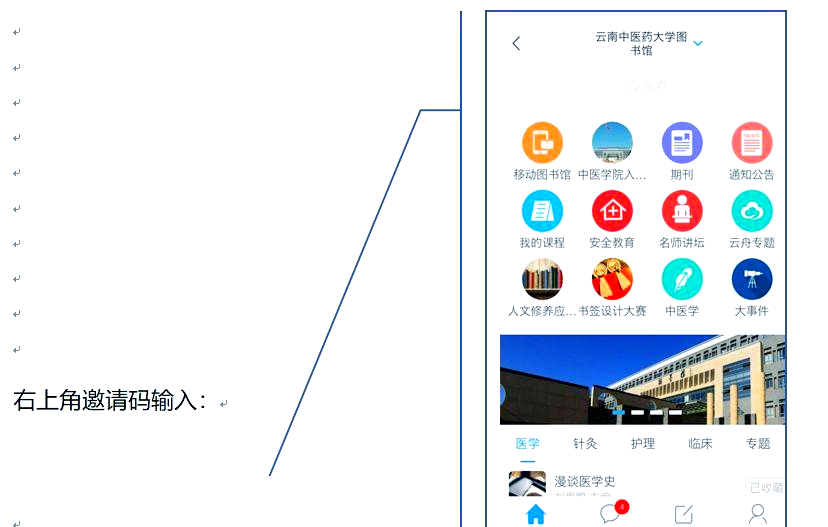 学习通软件怎么定制的简单介绍