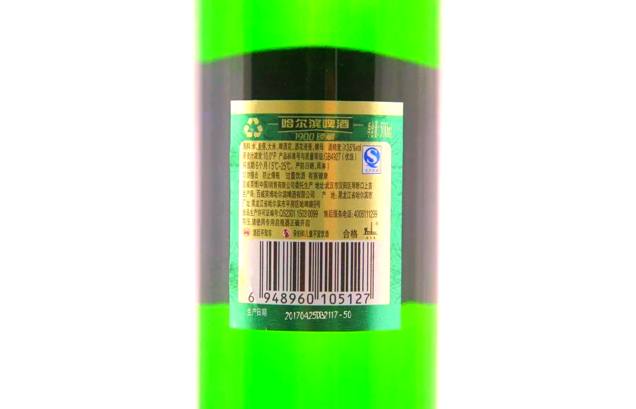 哈尔滨啤酒1900臻藏:百年风味的独特魅力