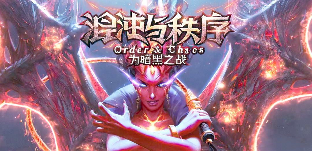 《混沌与秩序3.0》新职业与特色技能深度解析