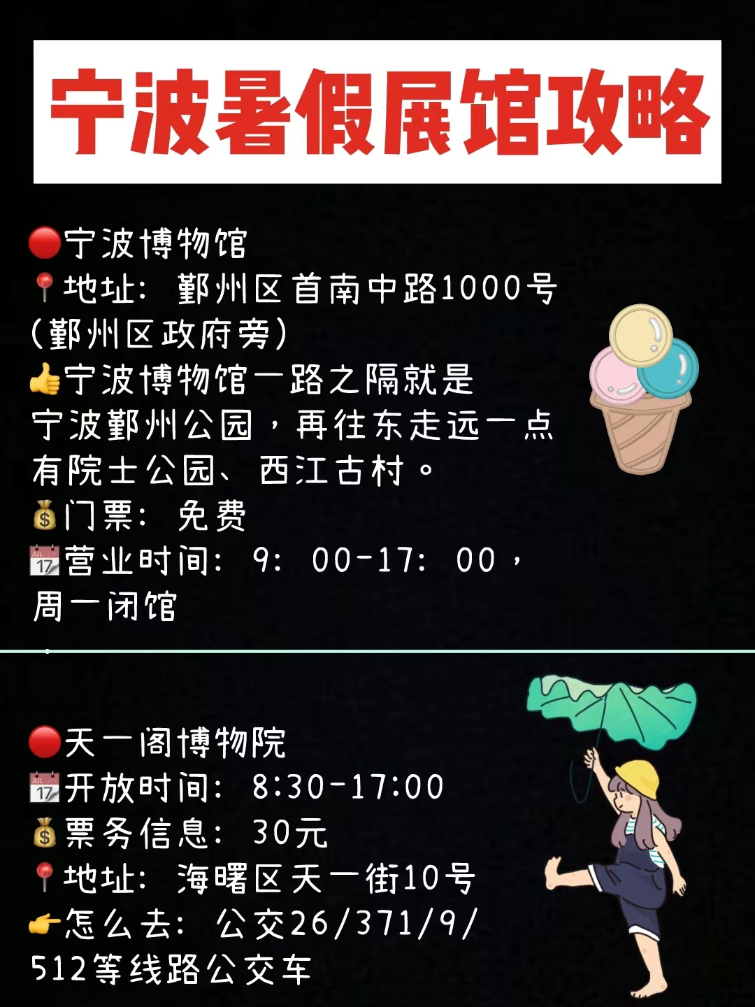 宁波博物馆门票预约图片