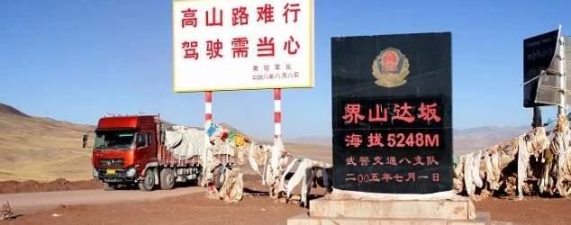 新藏线的传奇之路:界山达坂的海拔之争