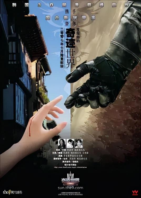 电影《奇迹世界》观后感:尔虞我诈,侠义犹存