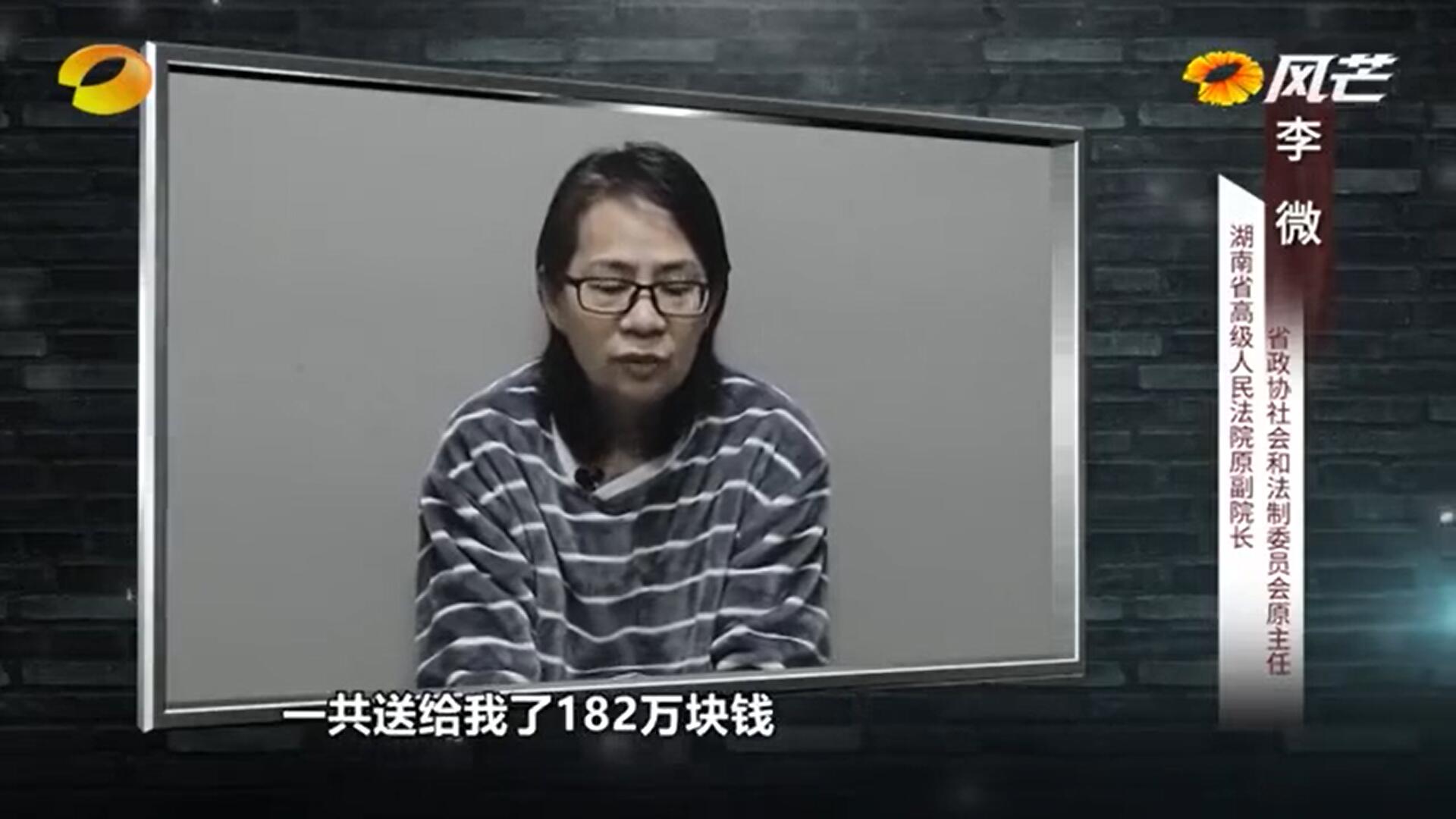 曾梦想住大别墅,湖南女法官"一姐"李微现在宁可做叫花子