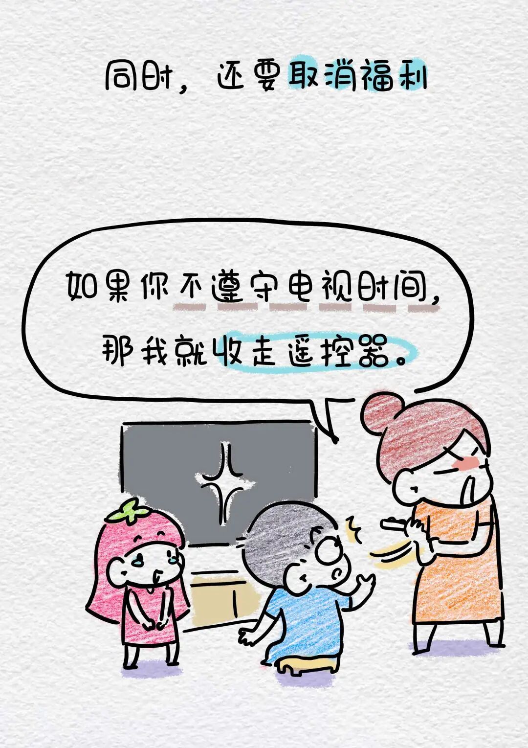 用魔法打败魔法难搞的娃一招搞定