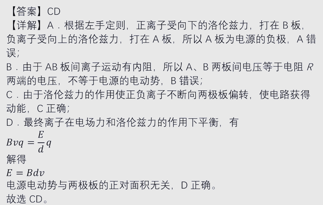磁流体发电机高中物理=磁流体发电机图