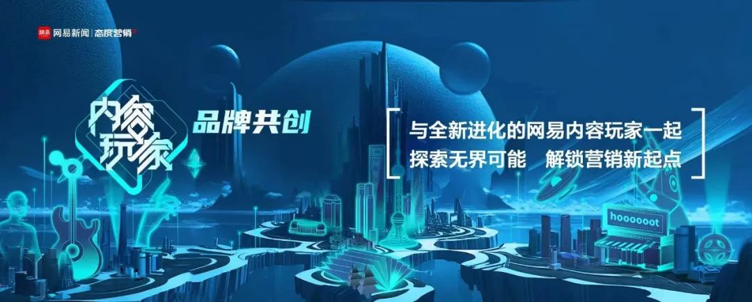 网易公司海报图片