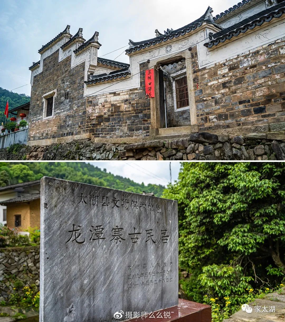 相约安徽 向春而行|安徽太湖:世外桃源 遗世独立的龙潭古寨