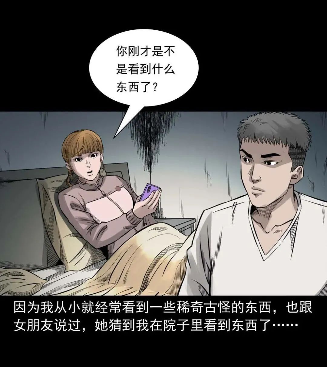 「惊奇手札」恐怖民宿