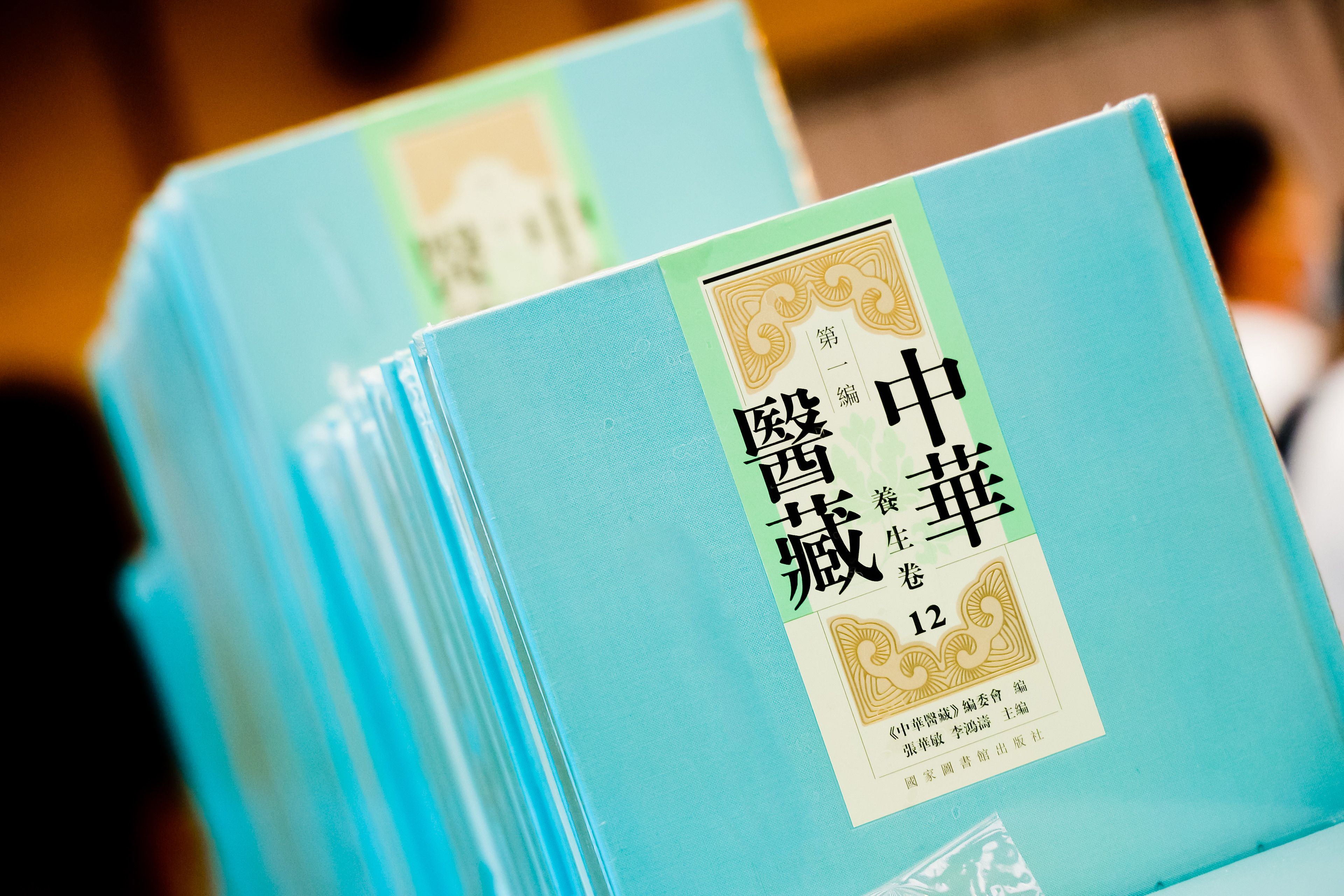 近千名专家学者参与,《中华医藏》首批图书正式发布