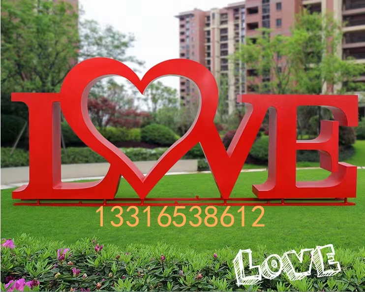 公园造景创意立体字体玻璃钢love造型字母雕塑是你们喜欢造型么