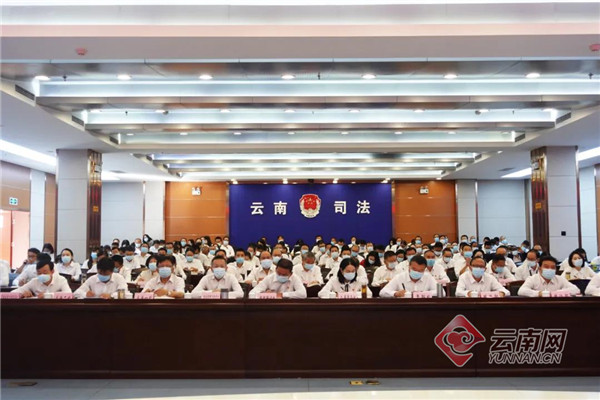 云南省司法厅机关全体干部职工参加2021年全省政法领导干部政治轮训暨