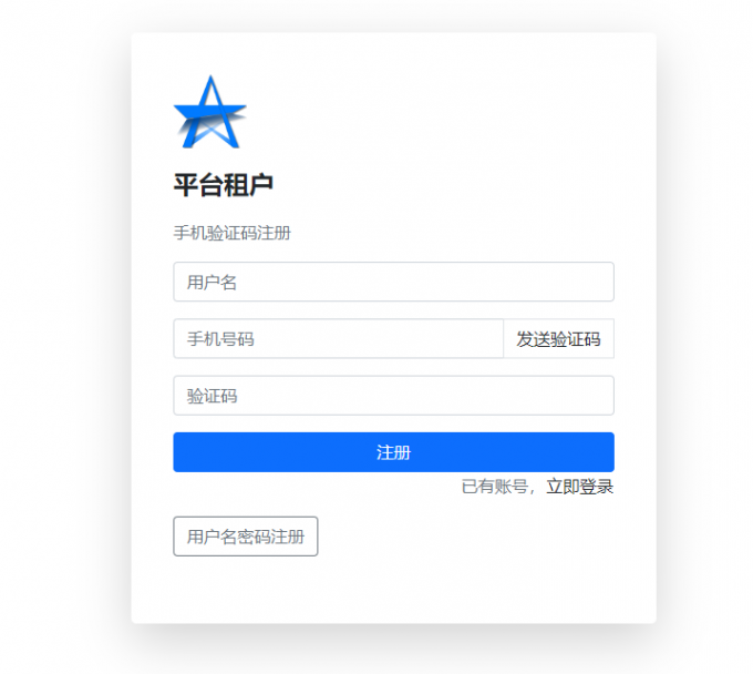 怎么代收手机验证码的钱