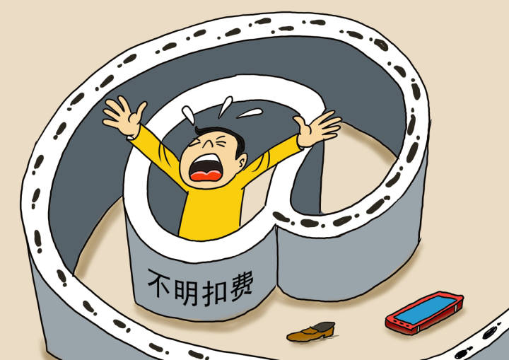 app自动续费连环计:到期不提醒,关闭选项隐蔽深