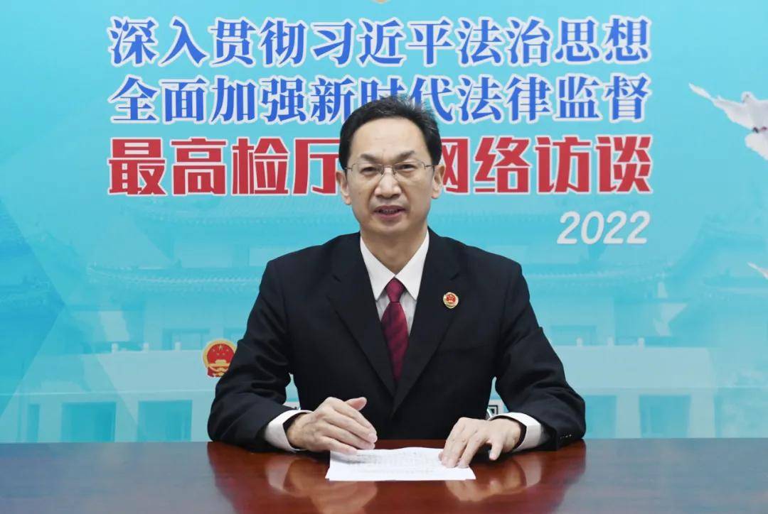 【最高检厅长访谈】滕继国:以过硬队伍服务保障新时代检察工作高质量