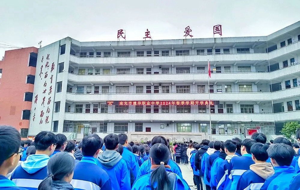 建华中学校徽图片