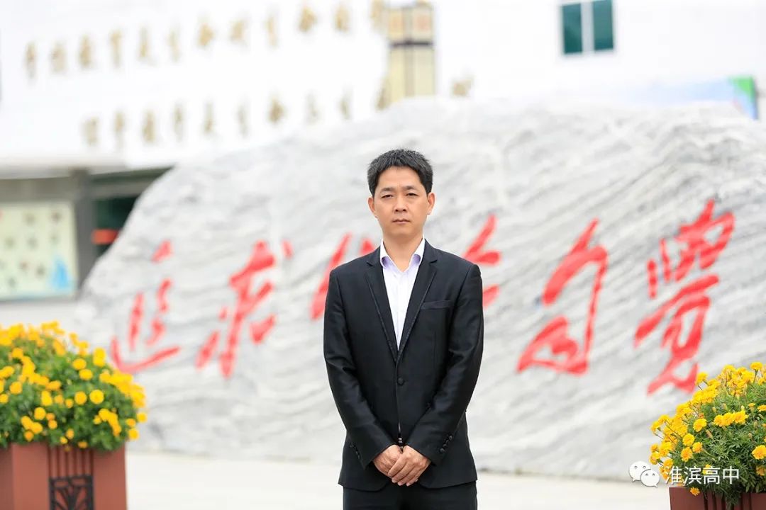 赓续百年初心 担当育人使命 淮滨高中2023年最美教师候选人事迹展