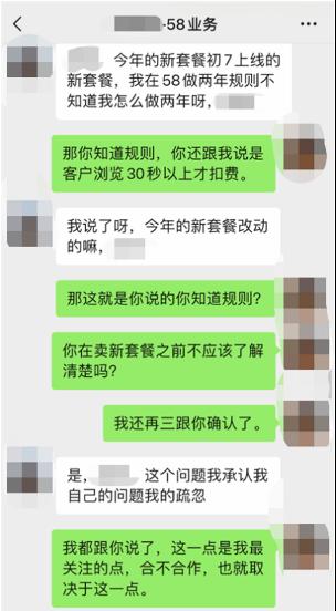 独家调查丨用户商家投诉不止，舆论风波不断，58同城“顽疾”为何难去