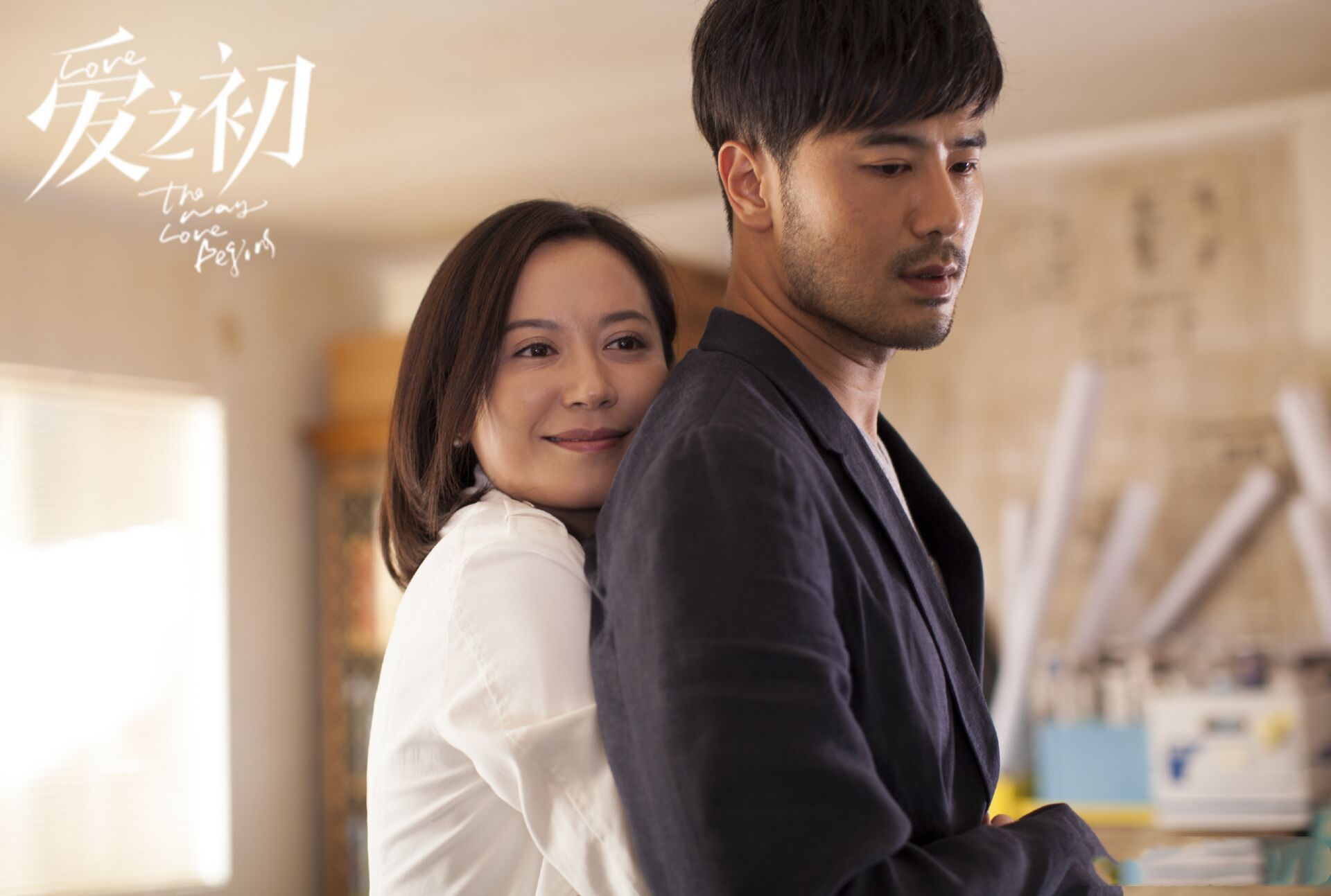 《爱之初》首播:剧情老套,俞飞鸿显老人设过时,画面疑似抠图?