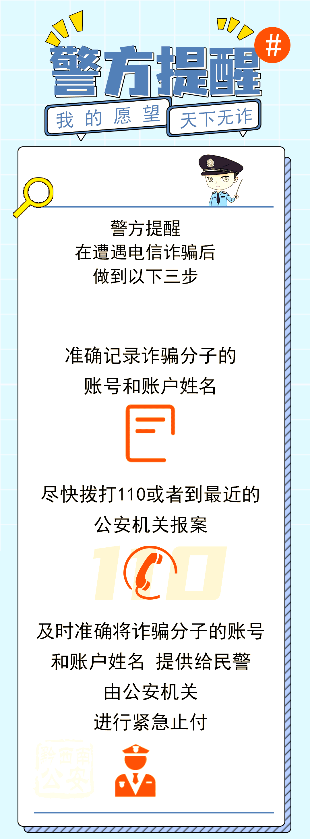 今日头条新闻热线电话96123的简单介绍