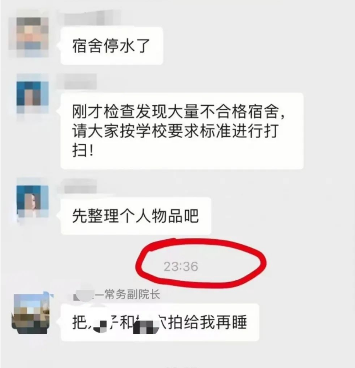 家长群误发不雅语音,吓坏了吃瓜群众!哎,为啥非要上纲上线?