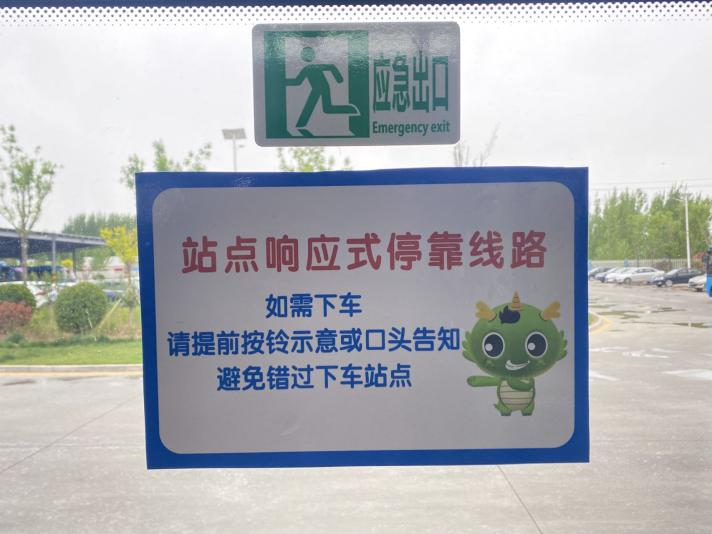 不按不停!德州公交试行"响应式停靠"