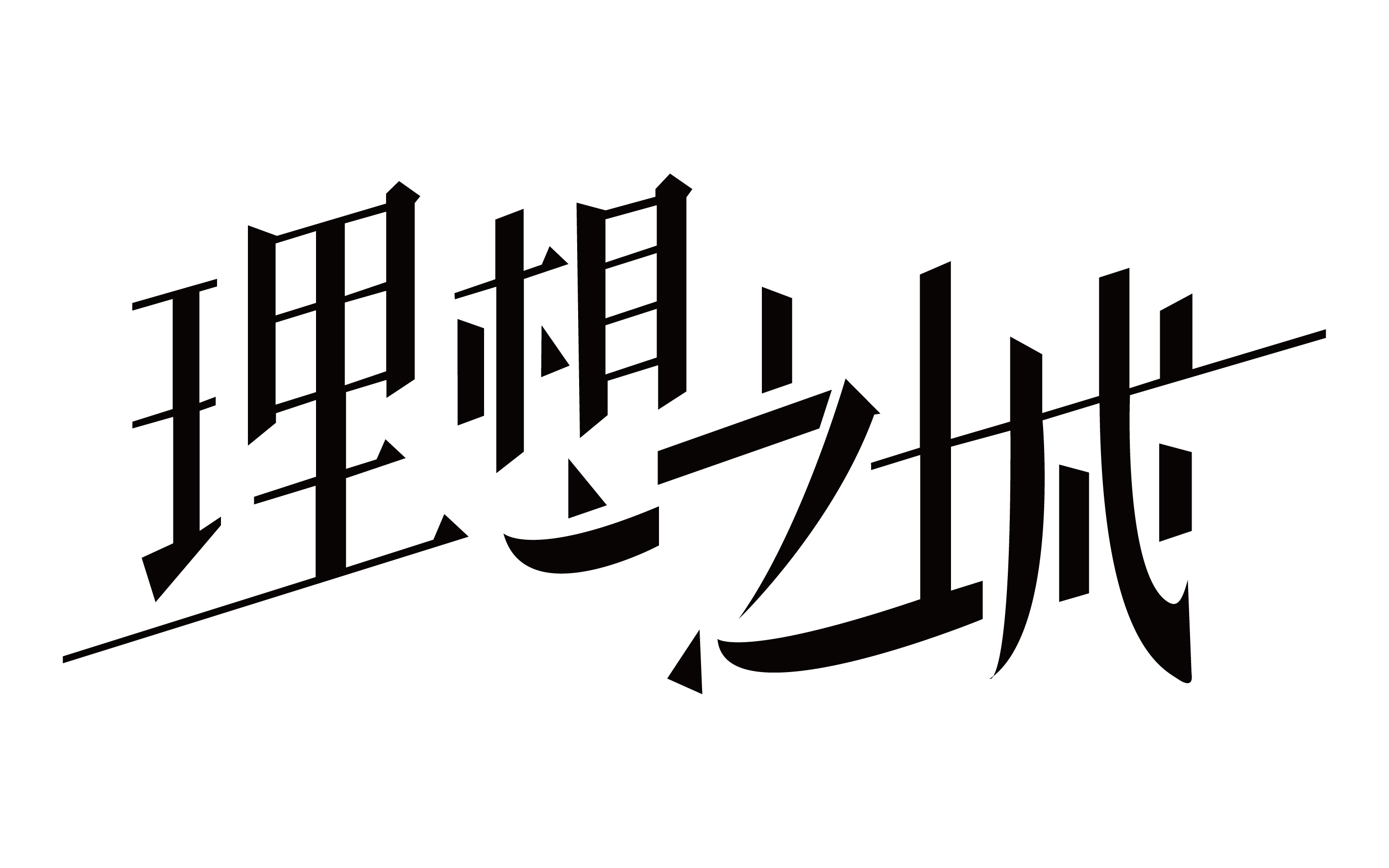 创业初心如梦想,现实考验见真章