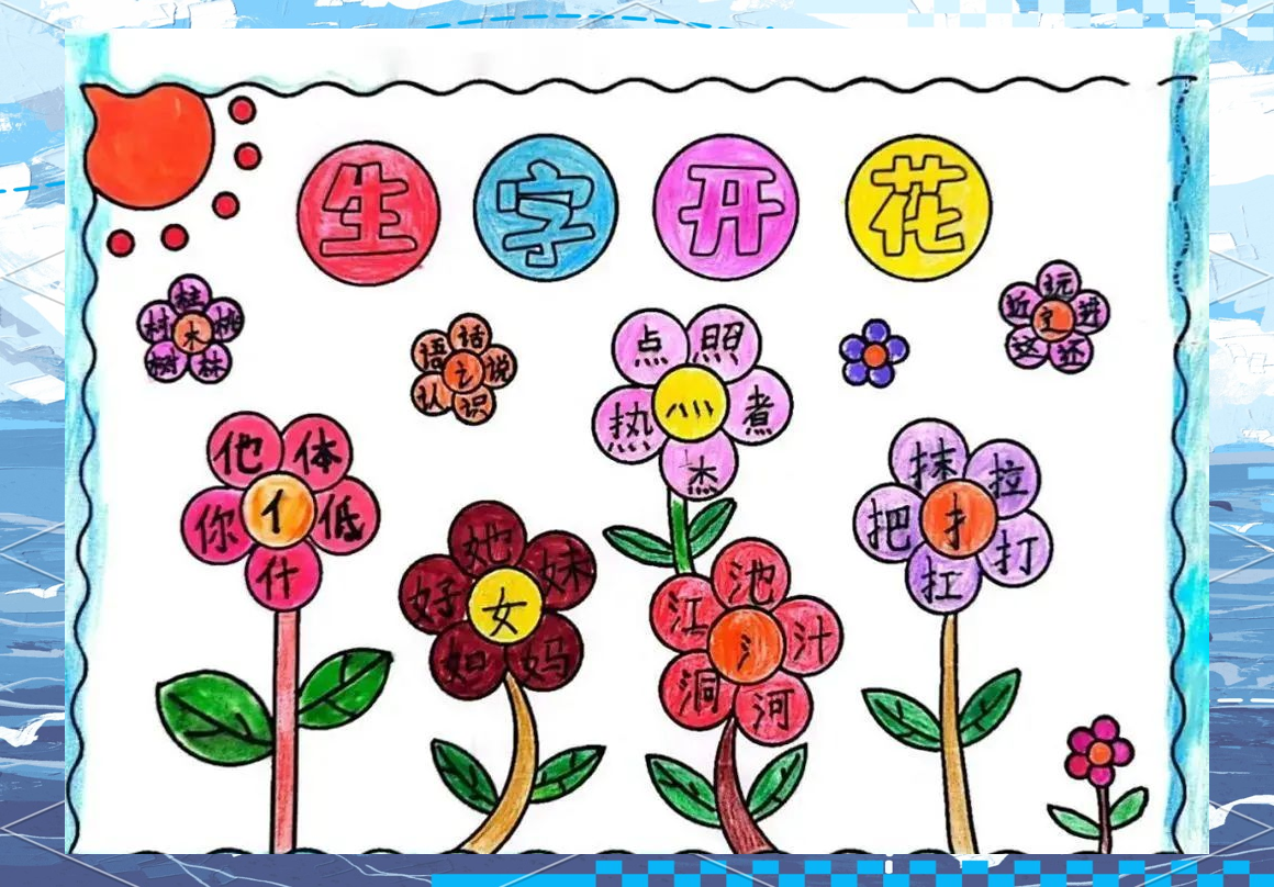 智源小学开展特色识字小报制作活动,让识字变得趣味盎然