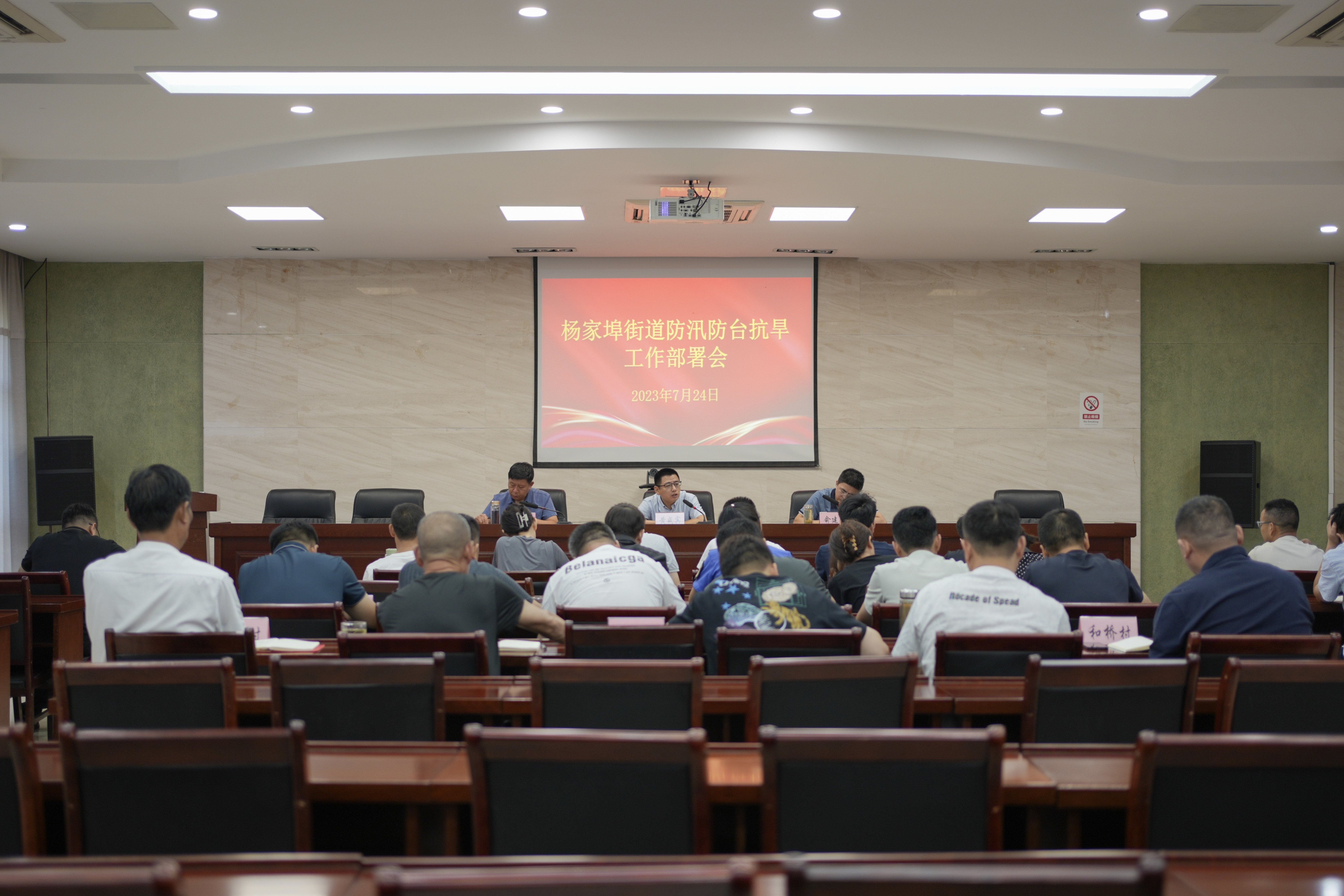 新区杨家埠街道组织防汛防台抗旱部署会