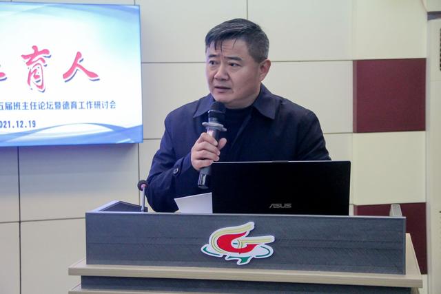 安庆市高琦小学教育集团举行第五届班主任论坛暨德育研讨会