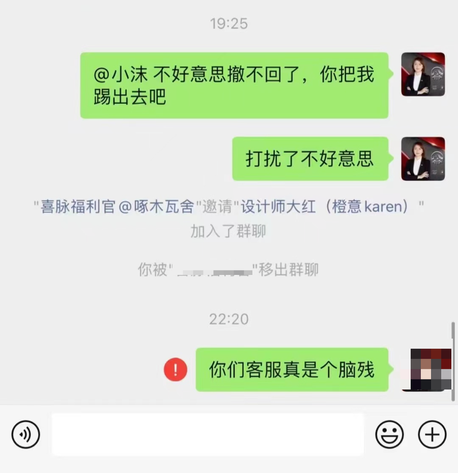 你被移出群聊!心理分析实战案例:从微信群被踢,观人的底层心理
