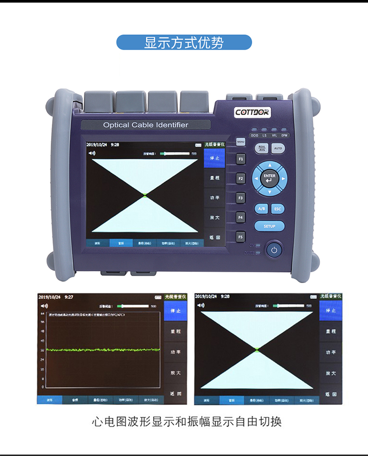考德 kt300 光缆普查仪otdr一体机光通信综合测试仪
