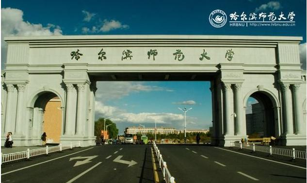 牡丹江师范学院更名为"黑龙江师范大学"合适吗?看看官方咋说