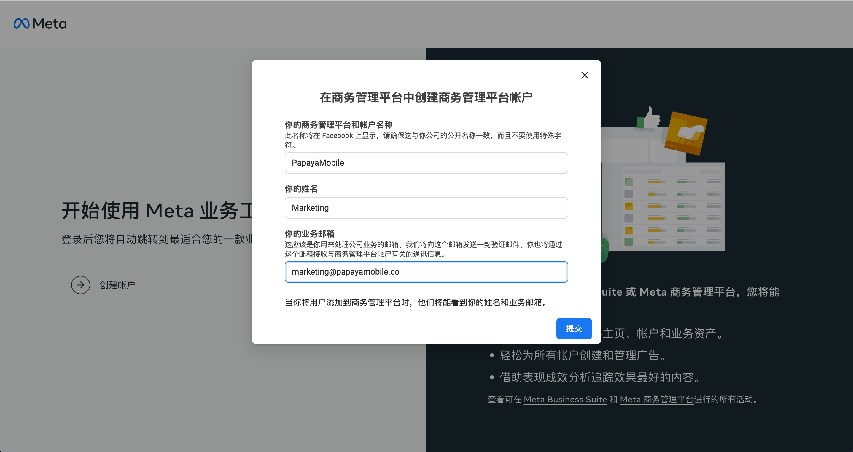 创建facebook账号=创建facebook账号姓名怎么填