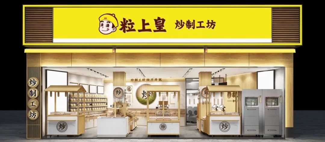 每日一企|广州粒上皇食品有限公司,国内板栗行业领军品牌,力创休闲