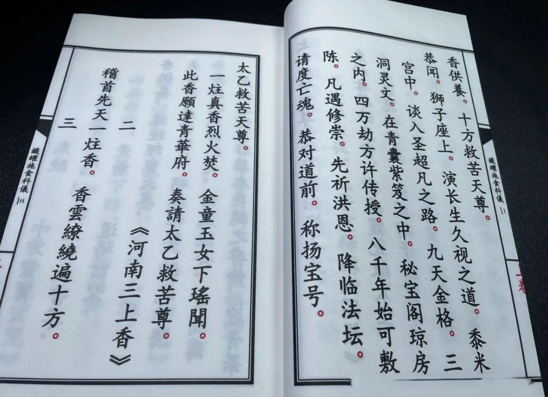 道教超度咒-道教超度咒语大全