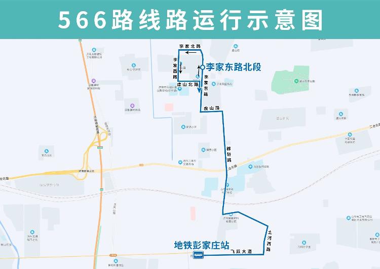 方便郭董片區居民出行,9月3日起濟南公交開通試運行566路