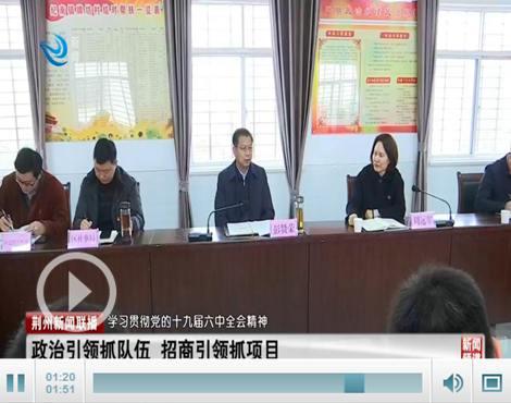 彭贤荣到牌坊村宣讲党的十九届六中全会精神