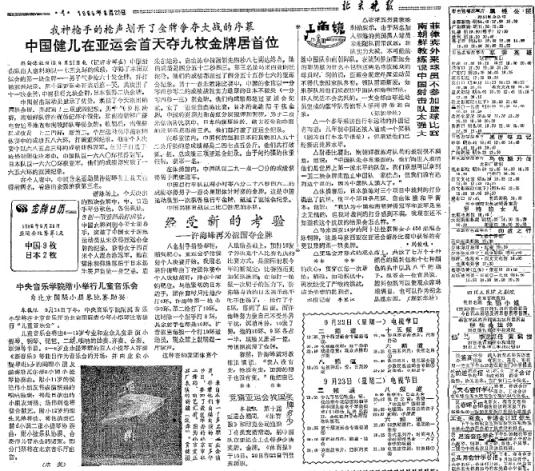 北京晚报和北京日报哪个好(北京晚报和北京日报哪个好一点)